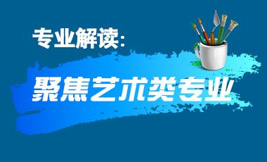 长沙高考分数不高学表演艺术专业新生入学考试时间 长沙高考分数不高学表演艺术专业新生入学考试时间